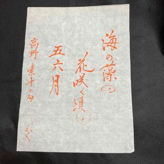 書道手本(書)