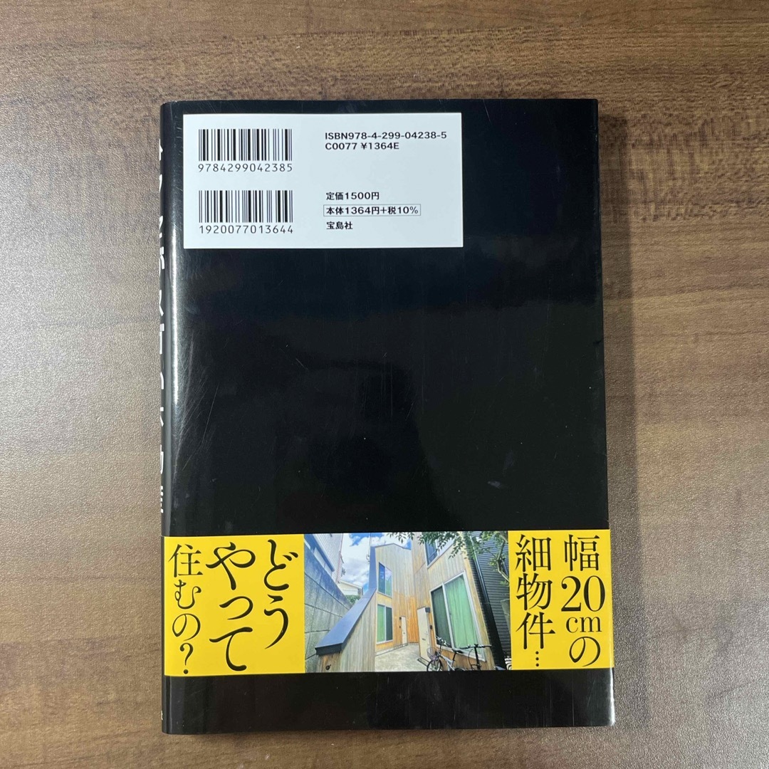 クセがスゴい不動産 エンタメ/ホビーの本(アート/エンタメ)の商品写真