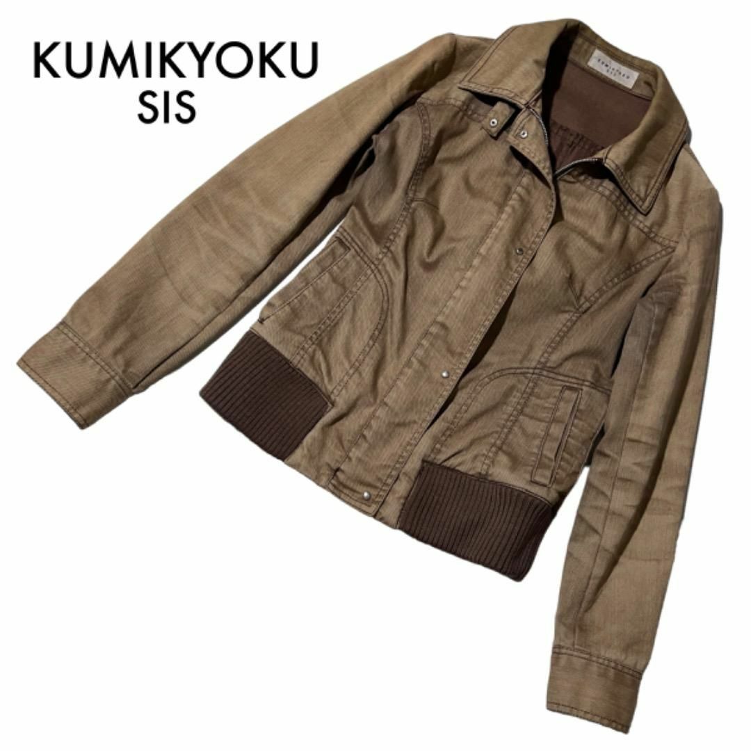 kumikyoku（組曲）(クミキョク)のクミキョクシス デニム ジャケット 2 Mサイズ ライダース ブラウン 古着 レディースのジャケット/アウター(ライダースジャケット)の商品写真