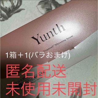 ユンス(Yunth)のYunth 生ビタミンC美白美容液　未開封　ユンス(美容液)