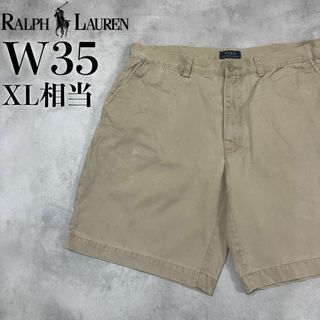 ラルフローレン(Ralph Lauren)の【XL相当】POLO Ralph Lauren ハーフパンツ W35 ベージュ(ショートパンツ)