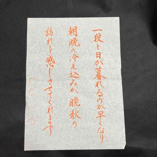 書道手本(書)