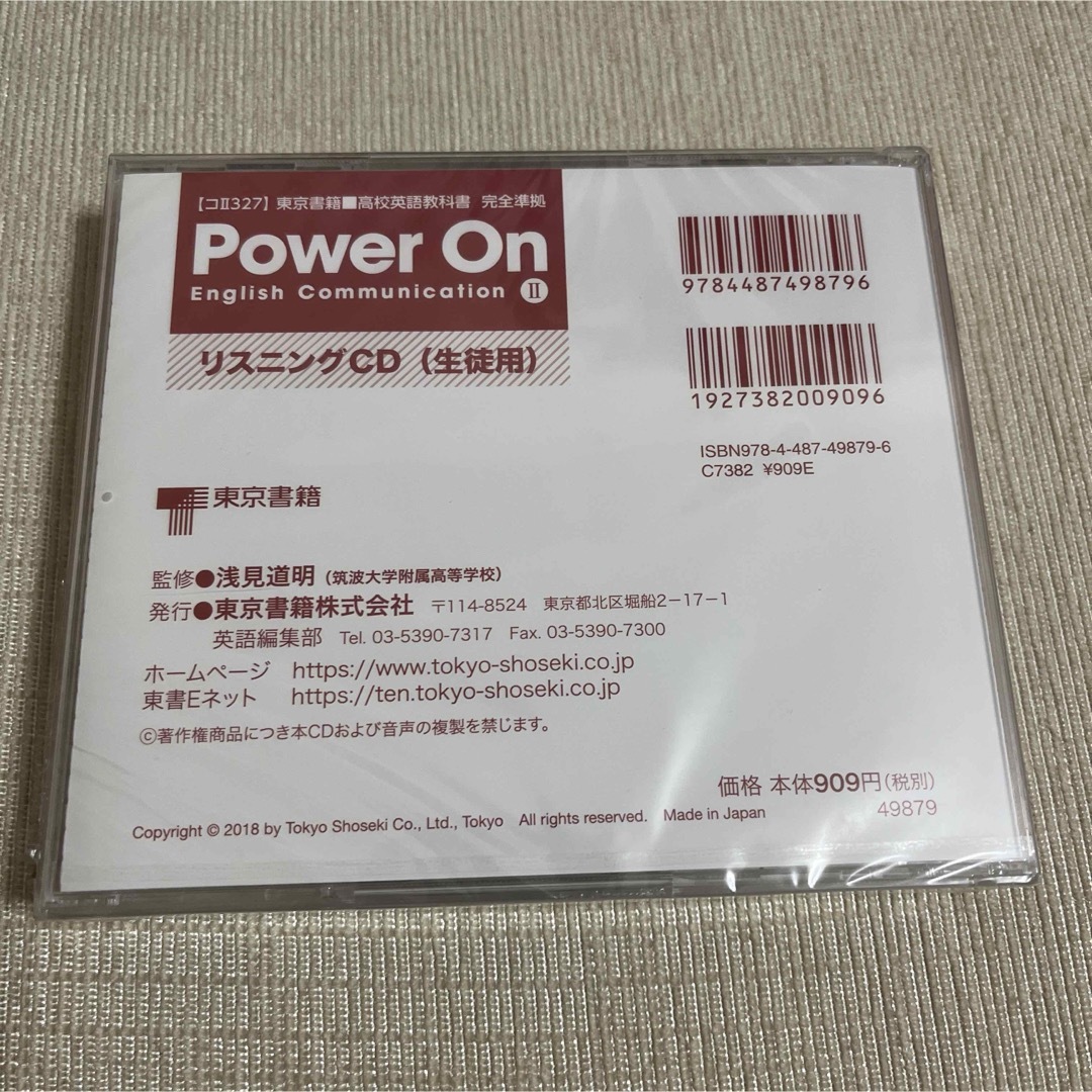 東京書籍(トウキョウショセキ)のPowerOn リスニングCD エンタメ/ホビーの本(語学/参考書)の商品写真