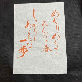 書道手本(書)