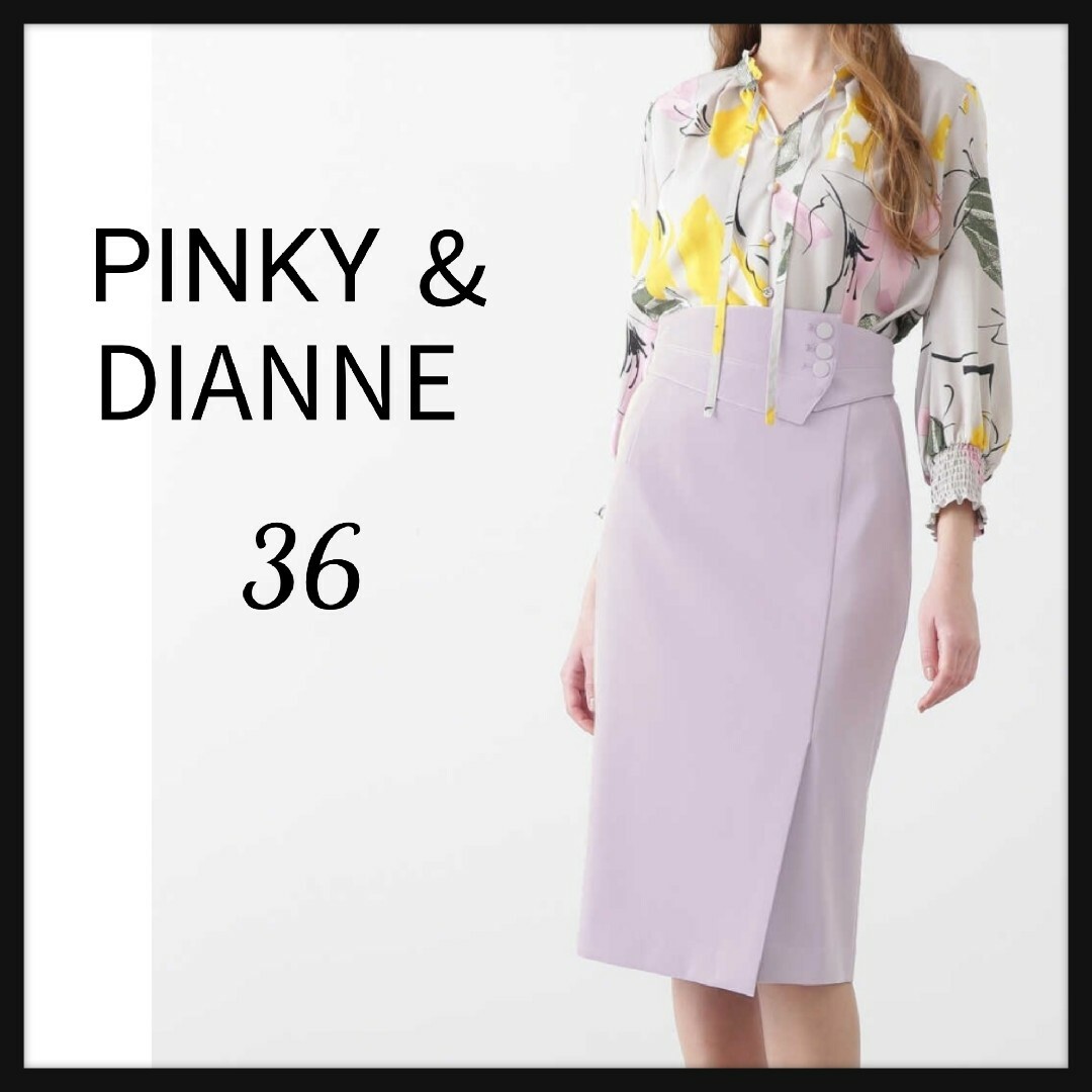 Pinky&Dianne(ピンキーアンドダイアン)の◆23SS　PINKY&DIANNE　ワイドベルトタイトスカート　パープル36★ レディースのスカート(ひざ丈スカート)の商品写真
