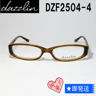 ダズリン(dazzlin)のDZF2504-4-53 dazzlin ダズリン 眼鏡 メガネ フレーム(サングラス/メガネ)