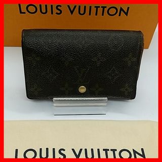 ルイヴィトン(LOUIS VUITTON)の【良品】ルイヴィトン　モノグラム　ポルトモネ　ビエ　トレゾール　二つ折り財布(財布)