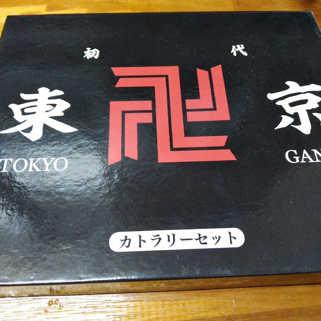 東京リベンジャーズ　カトラリーセット インテリア/住まい/日用品のキッチン/食器(カトラリー/箸)の商品写真