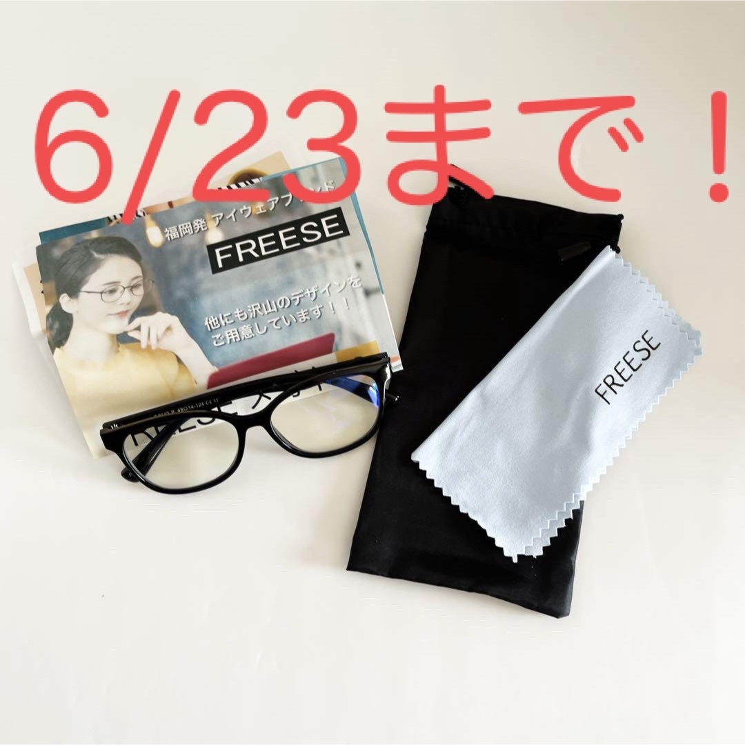 [FREESE] キッズ メガネ ブルーライトカット PCメガネ 子供用 眼鏡  キッズ/ベビー/マタニティのこども用ファッション小物(その他)の商品写真