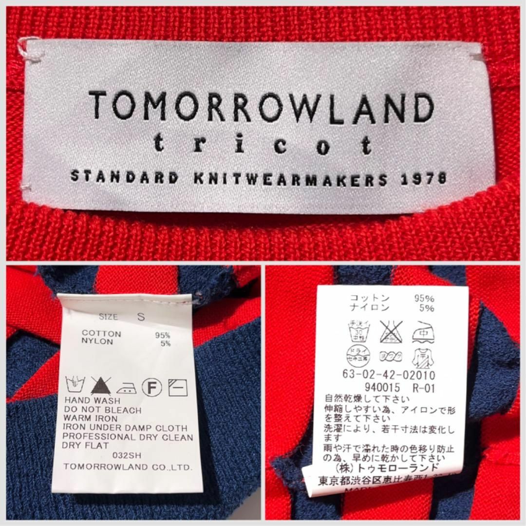 TOMORROWLAND(トゥモローランド)の美品 トゥモローランド トリコット ニット 半袖 S 赤 ネイビー レトロ 春夏 レディースのトップス(ニット/セーター)の商品写真