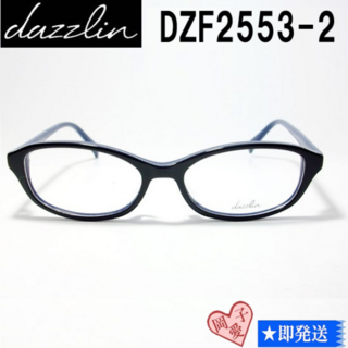 ダズリン(dazzlin)のDZF2553-2-48 dazzlin ダズリン 眼鏡 メガネ フレーム(サングラス/メガネ)