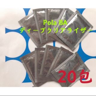 ポーラ(POLA)のPOLA  BA  ディープクリアライザー （サンプル）2.8x20包(その他)