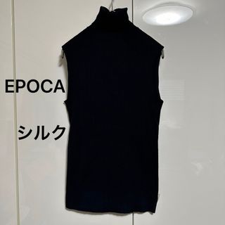 EPOCA - エポカ　ニット シルク　絹　タートルネック ノースリーブ 黒 カットソー　リブ