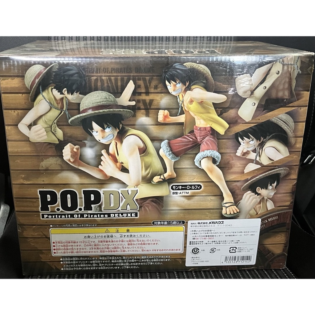 MegaHouse(メガハウス)のONE PIECE フィギュア モンキー・D・ルフィ P.O.P DX エンタメ/ホビーのフィギュア(アニメ/ゲーム)の商品写真