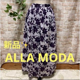 感謝sale❤️1242❤️新品✨ALLA MODA③❤️ゆったり可愛いスカート(ロングスカート)