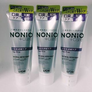 ライオン(LION)のNONIOプラス 知覚過敏ケアハミガキ 130g３個セット(歯磨き粉)