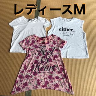 レディース夏物トップス　Mサイズ3点(Tシャツ(半袖/袖なし))