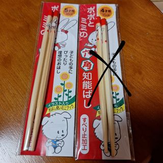 六角知能箸 せいわ 4歳 5歳 赤 ポポ ミミ 箸 子ども はし 子供用箸(カトラリー/箸)