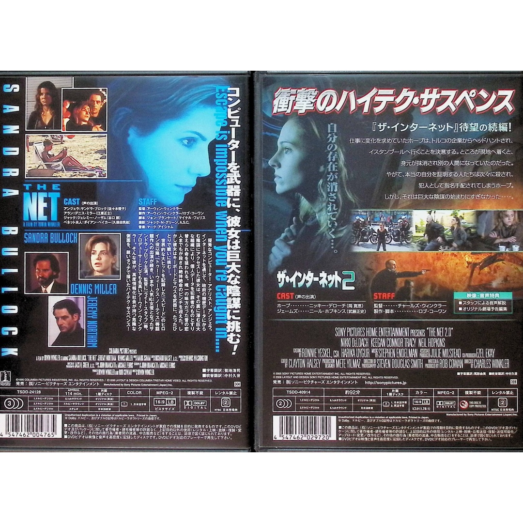 ザ・インターネット＋ザ・インターネット2 / 2作品セット (DVD) エンタメ/ホビーのDVD/ブルーレイ(外国映画)の商品写真