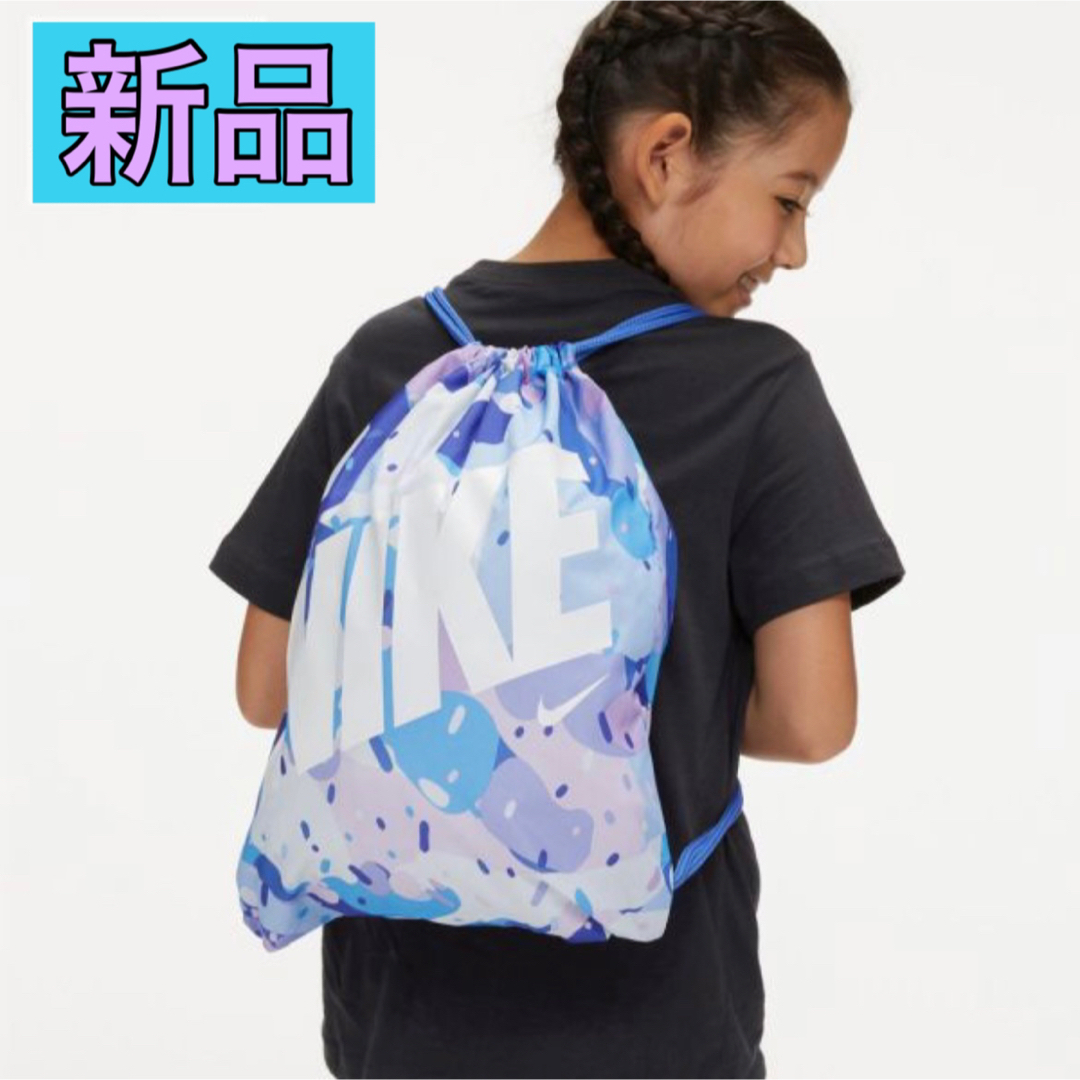 NIKE(ナイキ)の新品 ナイキ NIKE ジムサック ナップザック キッズ レディース メンズ キッズ/ベビー/マタニティのこども用バッグ(リュックサック)の商品写真