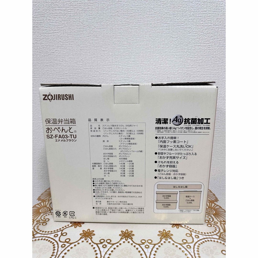 象印 - 未使用品☆保温弁当箱☆象印☆まほうびんの保温ケース 象印 - 未使用品☆保温弁当箱☆象印☆まほうびんの保温ケース
