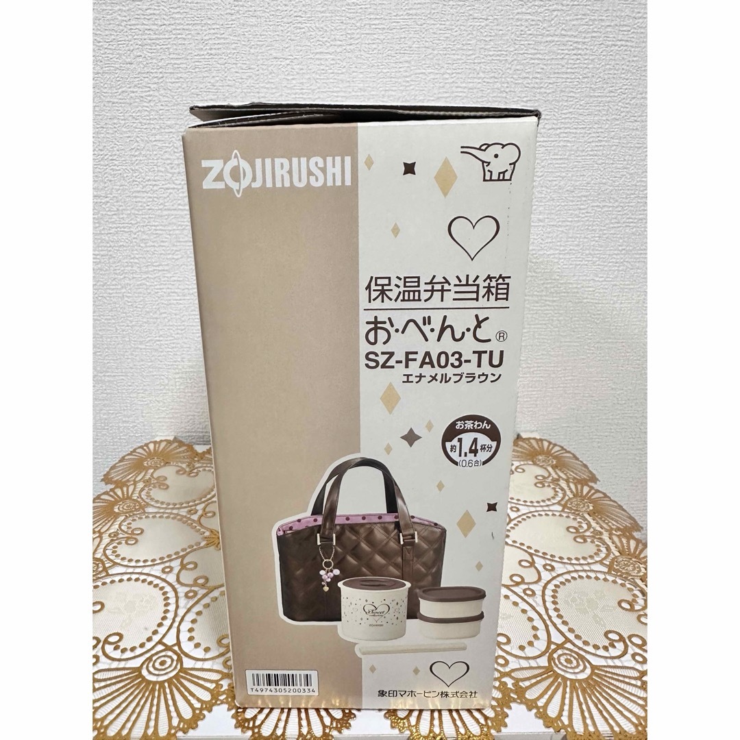 象印(ゾウジルシ)の未使用品★保温弁当箱★象印★まほうびんの保温ケース★エナメルブラウン手提げバック インテリア/住まい/日用品のキッチン/食器(弁当用品)の商品写真