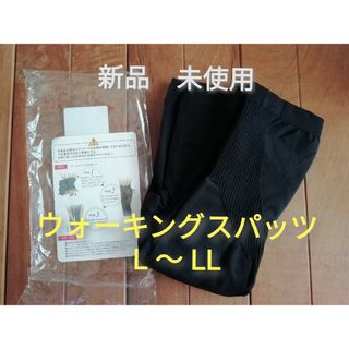 L - LL　新品　未使用★今日も歩こう　ウォーキング　スパッツ　着圧　10分丈(レギンス/スパッツ)