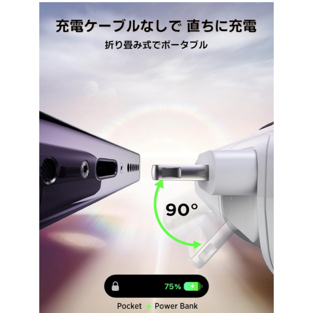 2024年最新iphoneモバイルバッテリー5000mAh  定価9980円 スポーツ/アウトドアの自転車(工具/メンテナンス)の商品写真