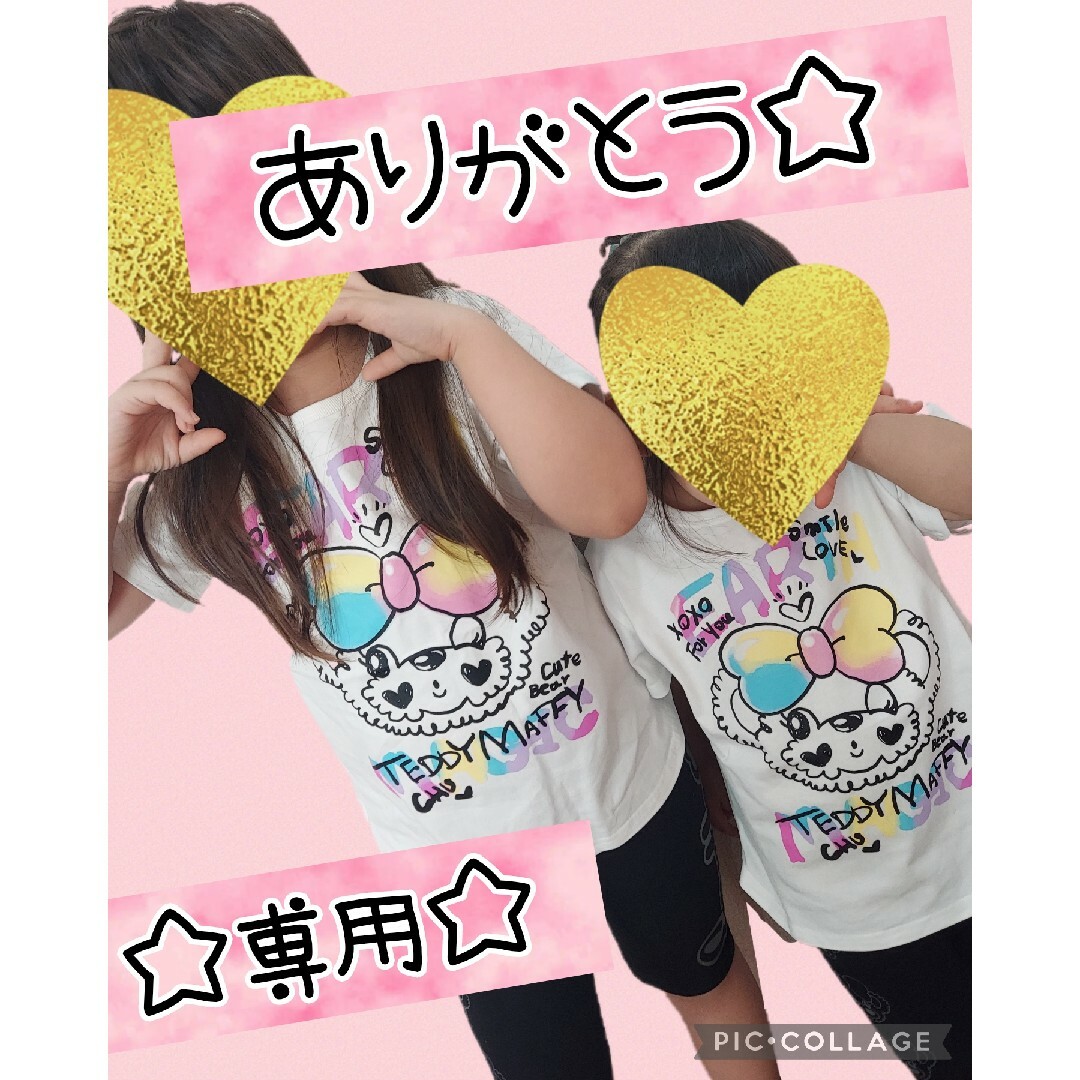 専用❤ キッズ/ベビー/マタニティのキッズ服女の子用(90cm~)(Tシャツ/カットソー)の商品写真