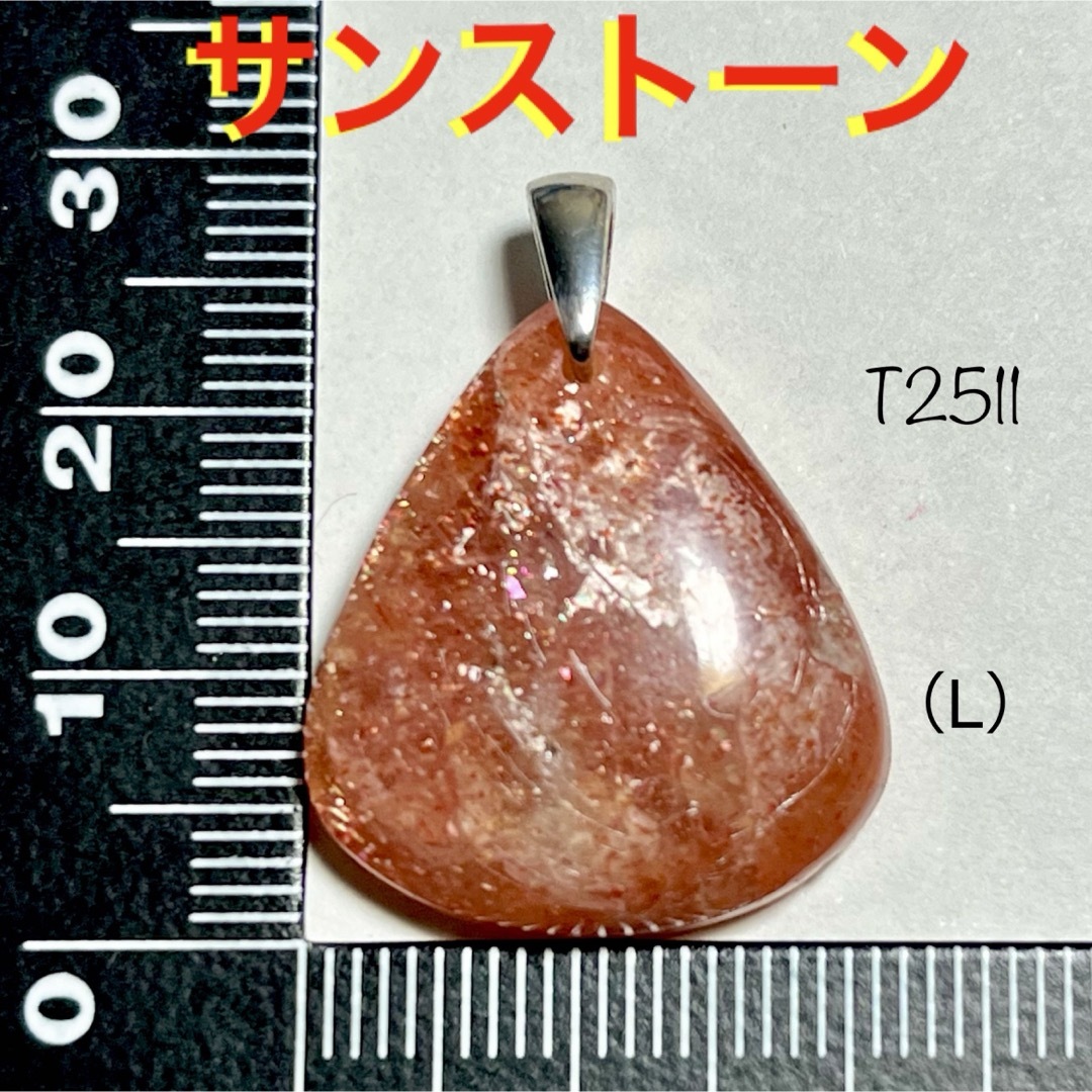 天然石 サンストーン  AA品質 ペンダントトップ （L） レディースのアクセサリー(ネックレス)の商品写真