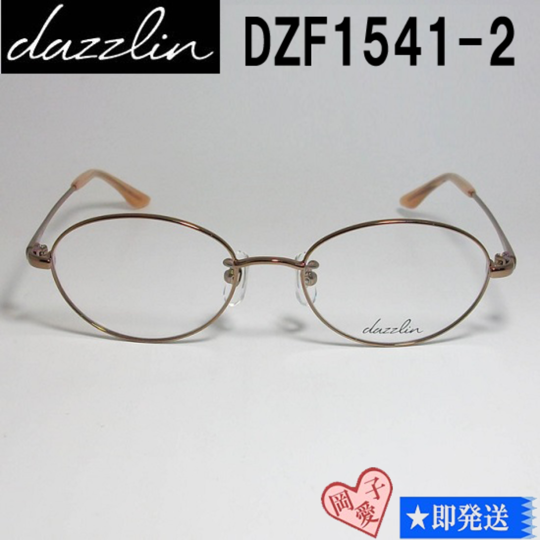 dazzlin(ダズリン)のDZF1541-2-49 dazzlin ダズリン レディース メガネ フレーム レディースのファッション小物(サングラス/メガネ)の商品写真