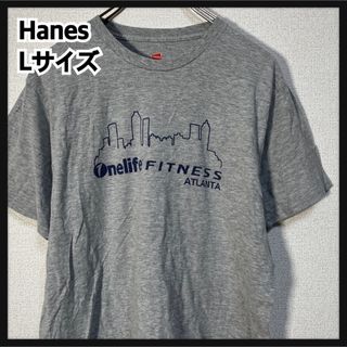 ヘインズ(Hanes)の【ヘインズ】Tシャツ　アタランタ　グレー　フィットネス　Lサイズ　nano F9(Tシャツ/カットソー(半袖/袖なし))