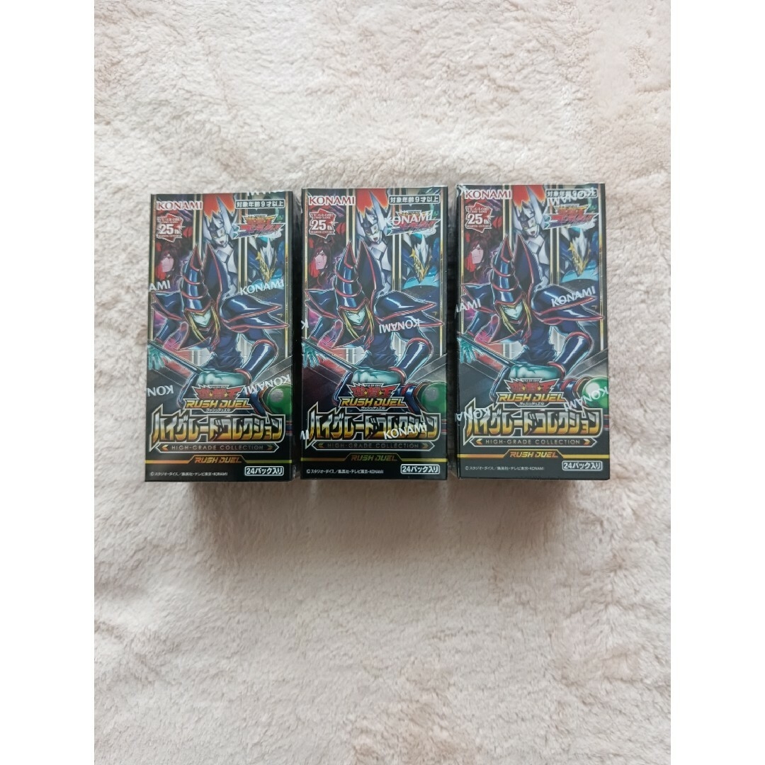 遊戯王(ユウギオウ)のハイグレードコレクション　3box エンタメ/ホビーのトレーディングカード(Box/デッキ/パック)の商品写真