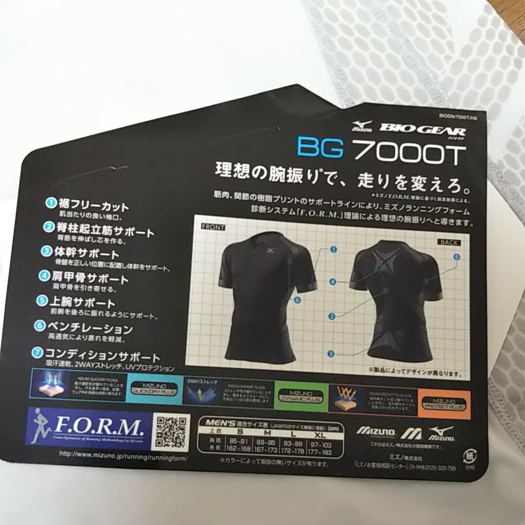 MIZUNO(ミズノ)のmizuno トレーニングバイオギア半袖シャツ メンズのトップス(シャツ)の商品写真