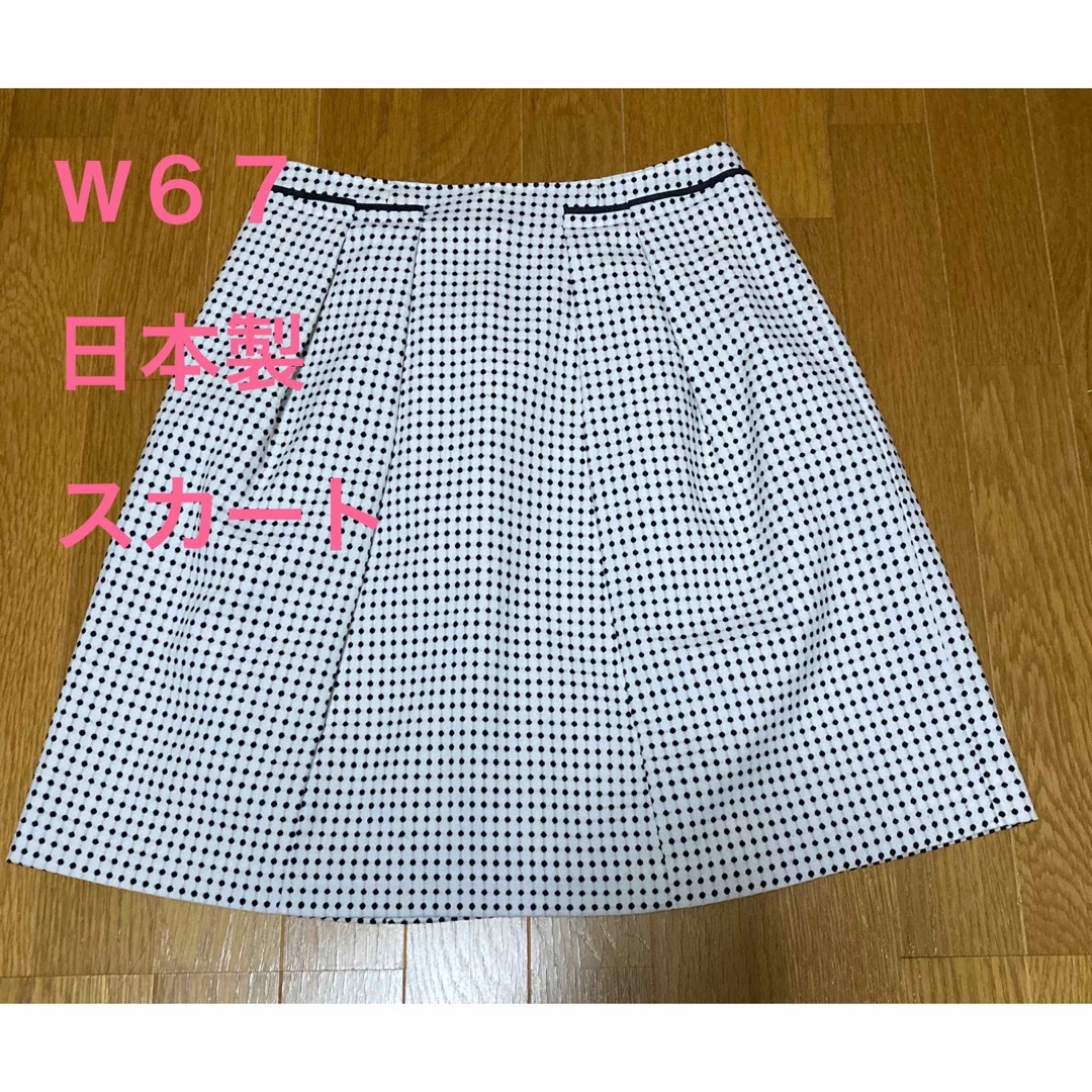 美品/日本製/スカート/W67/ドット柄/白地 レディースのスカート(ひざ丈スカート)の商品写真