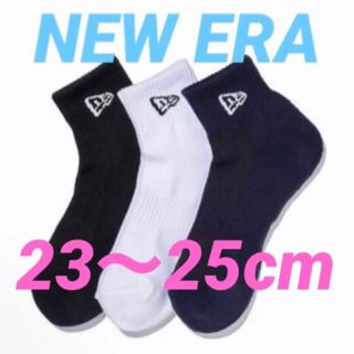 ニューエラー(NEW ERA)のニューエラ　NEW ERA    ソックス　アンクルソックス　黒/紺/白　３足(ソックス)