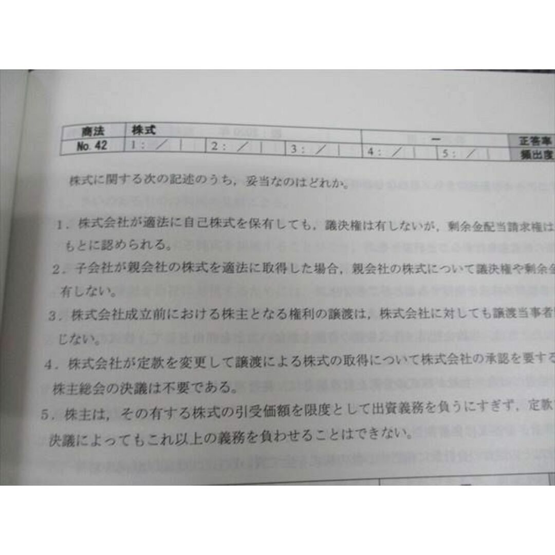 WK96-123 TAC 公務員試験講座 試験種別対策 商法 問題集 過去問＆予想問題集 2023年合格目標 状態良い 11m4B エンタメ/ホビーの本(ビジネス/経済)の商品写真