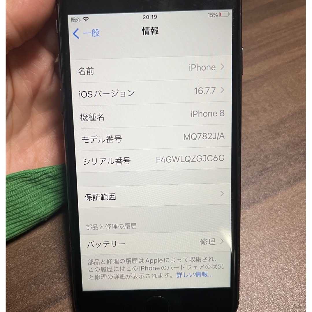 iPhone8 64G(SIM:SoftBank) スマホ/家電/カメラのスマートフォン/携帯電話(スマートフォン本体)の商品写真