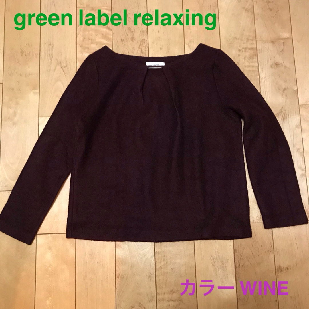 UNITED ARROWS green label relaxing(ユナイテッドアローズグリーンレーベルリラクシング)のレディス グリーンレーベルリラクシング CSスライバーニット レディースのトップス(ニット/セーター)の商品写真