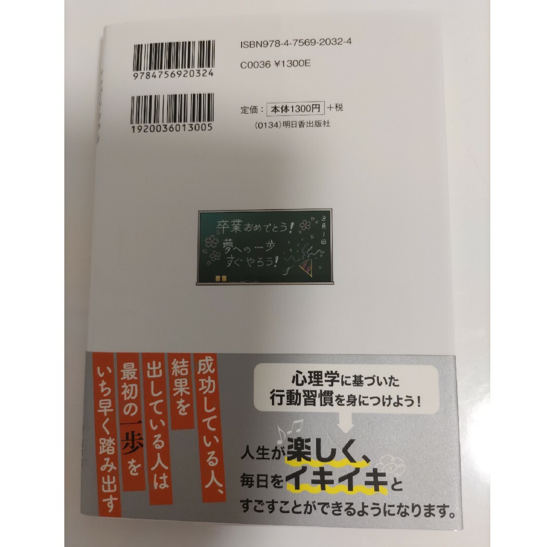 マンガでわかる「すぐやる人」と「やれない人」の習慣 エンタメ/ホビーの本(ビジネス/経済)の商品写真