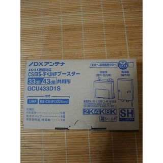 DX ANTENNA - DXアンテナ C B－IF・UHFブースタ GCU433D1S C/B-IF・…