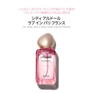 theSAEM(ザセム)シティ アルドール パフューム【ラブインパリ フランス】(香水(女性用))