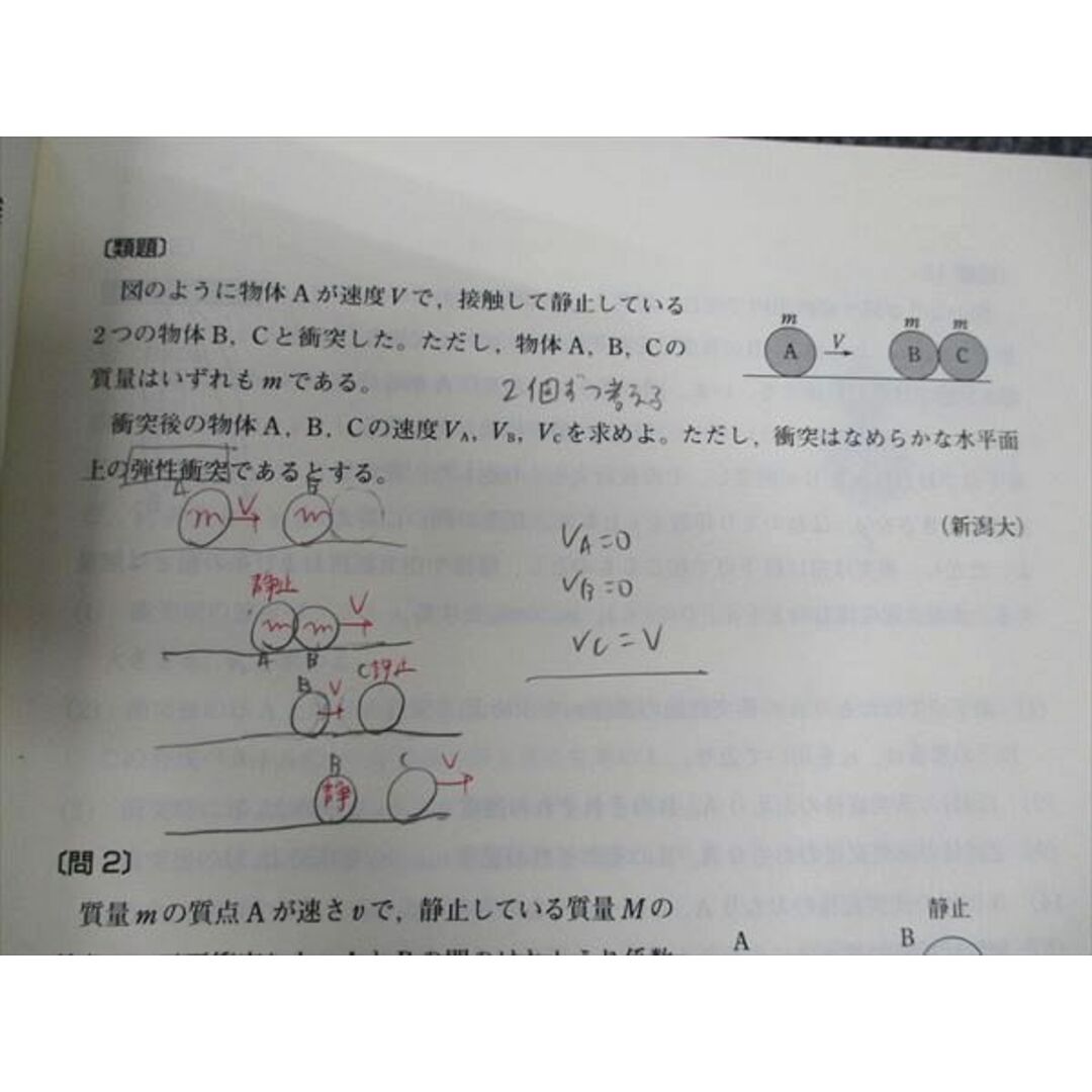 WK96-046 東進 難関大物理 I・II 1/2 通年セット 2005 1学期/2学期 計2冊 橋元淳一郎 14m0D エンタメ/ホビーの本(語学/参考書)の商品写真