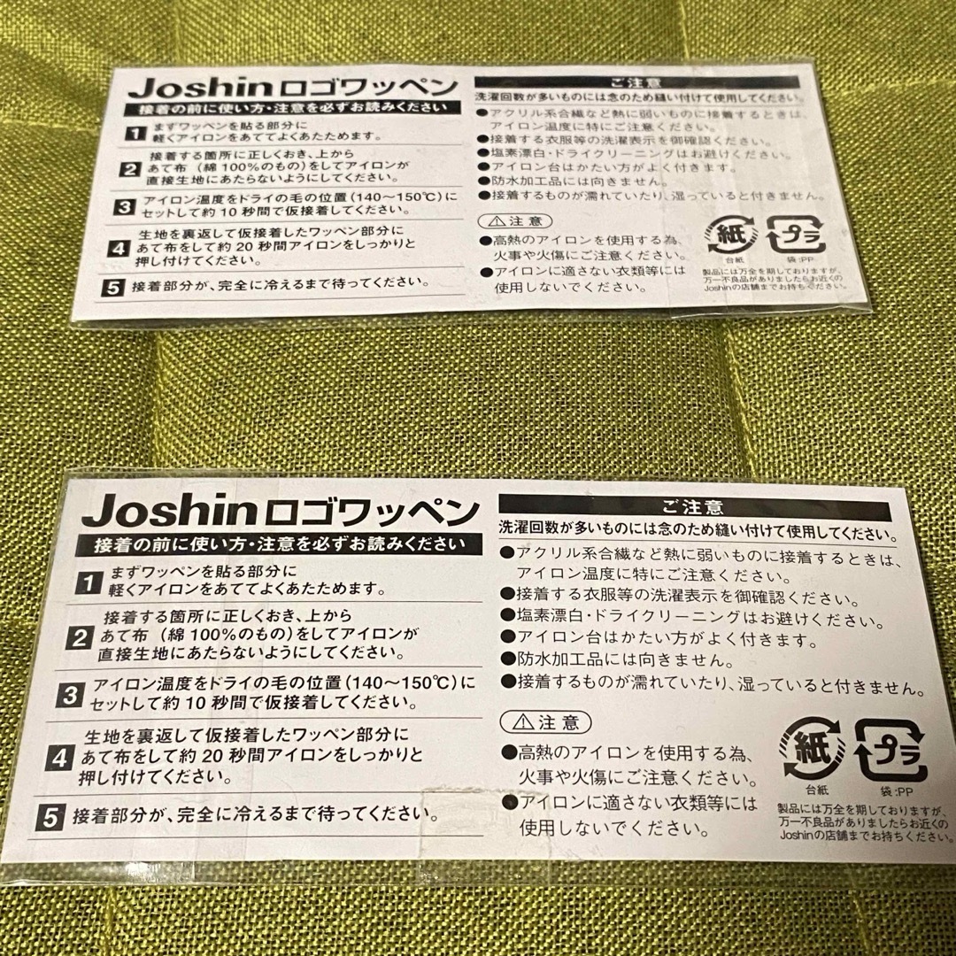 阪神タイガース(ハンシンタイガース)のJoshinロゴワッペン阪神タイガース スポーツ/アウトドアの野球(応援グッズ)の商品写真