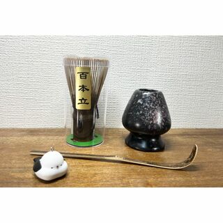 【新品・3点セット】茶筅 茶杓 茶筅置き 百本立 茶せん 茶道具 抹茶泡立て(食器)