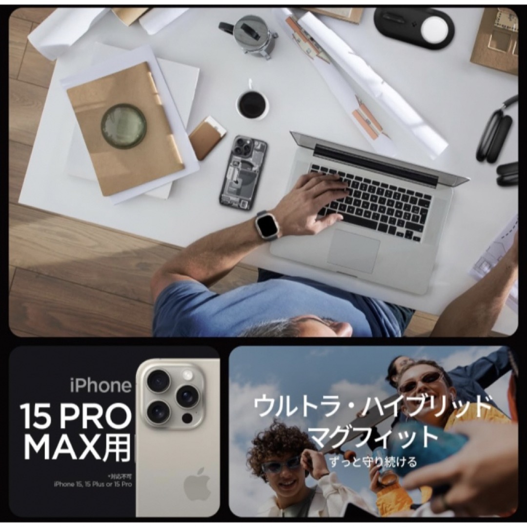 Spigen iPhone15Proケース ウルトラ・ハイブリッド マグフィット スマホ/家電/カメラのスマホアクセサリー(iPhoneケース)の商品写真