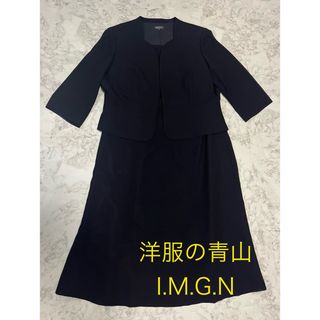 アオヤマ(青山)の美品　I.M.G.N 洋服の青山 フォーマルワンピース　13 大きいサイズ 黒(ロングワンピース/マキシワンピース)