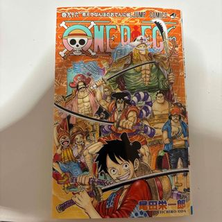 ワンピース(ONE PIECE)のワンピース96巻(語学/参考書)