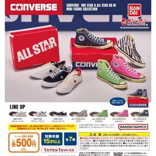 オールスター(ALL STAR（CONVERSE）)のコンバース　ガチャ(キャラクターグッズ)