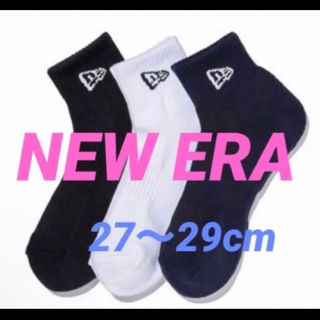 ニューエラー(NEW ERA)のニューエラ　NEW ERA    ソックス　アンクルソックス　黒/紺/白　３足(ソックス)